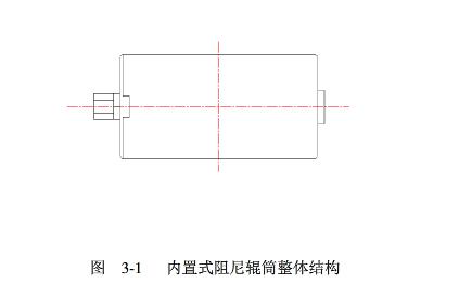 輥筒輸送機(jī)的主要工作部件設(shè)計